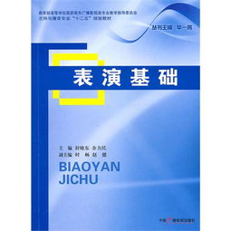 播音主持的的基礎知識