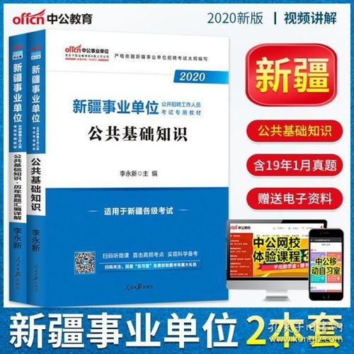 基礎知識,綜合能力