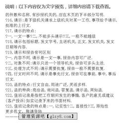 公文寫(xiě)作基礎知識微課試題及答案