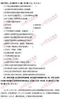 行政審批局公共基礎知識考試筆試題