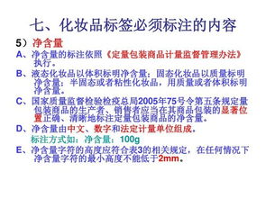 化妝品品牌基礎知識