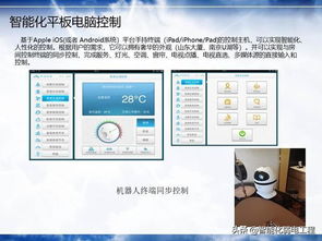 酒店工程培訓管理基礎知識