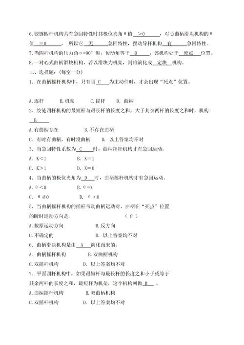 起重機基礎(chǔ)知識考試試題