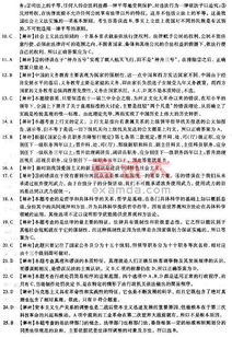 公共基礎知識教學(xué)百度云,公共基礎知識綜合類(lèi)D類(lèi)教學(xué),公務(wù)員公共基礎知識考試題庫