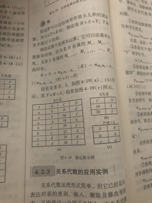 計(jì)算機(jī)二級(jí)公共基礎(chǔ)知識(shí)關(guān)系運(yùn)算