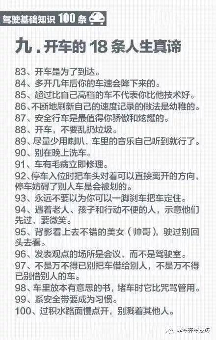 保潔員基礎知識考題,辦公自動(dòng)化基礎知識考題,軌道交通基礎知識考題