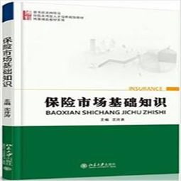 基礎知識,上課