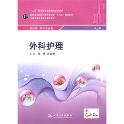 中職護理解剖學(xué)基礎知識
