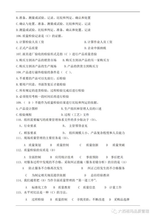 鉗工基礎知識試題庫及答案練習