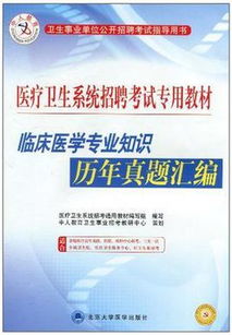 福建泉州醫學(xué)基礎知識試題及答案
