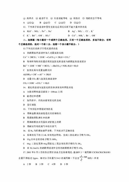 高一化學(xué)基礎知識講解