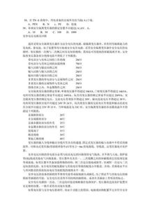 電工基礎知識計算題庫