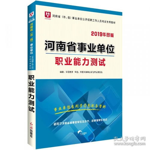 洛陽(yáng)市公共基礎知識