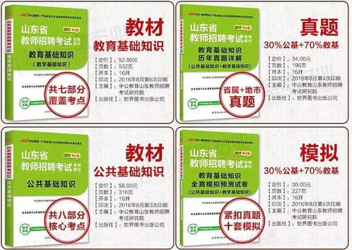 幼兒園教師招聘教育基礎知識