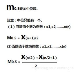 數據分析基礎數學(xué)知識