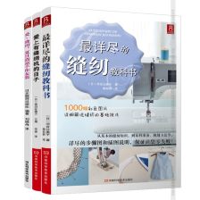 縫紉,書(shū)本,基礎知識