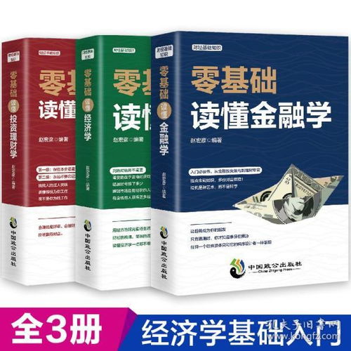 財經(jīng)入門(mén)基礎知識,電工基礎知識圖書(shū),財經(jīng)基礎知識題及答案