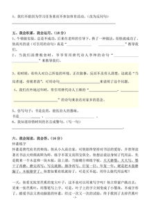 綜合基礎知識小學(xué)四級