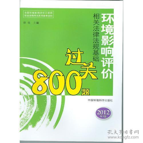 環(huán)境影響評價(jià)常見(jiàn)基礎知識匯總