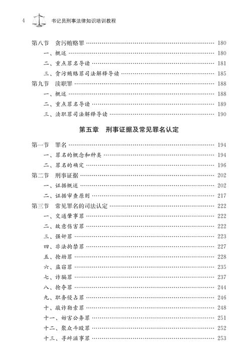 書(shū)記員法律基礎知識點(diǎn)匯總