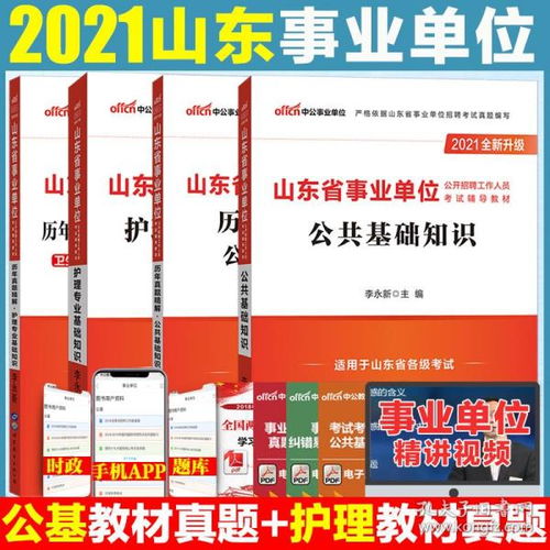 護士在編考試公共基礎知識