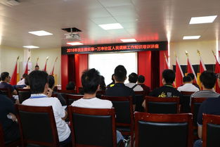 基礎知識,人民調解,培訓,社區