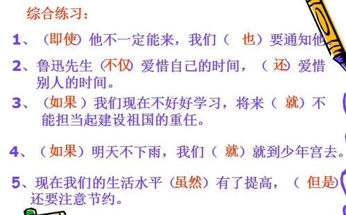 《小學(xué)語(yǔ)文》基礎知識