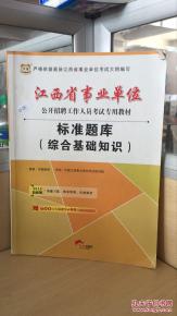 事業(yè)單位建筑工程技術(shù)基礎知識
