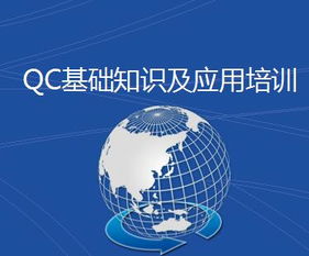 qc基礎知識培訓評估報告