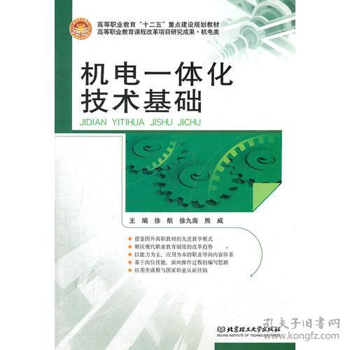 機電,基礎知識,技術(shù)