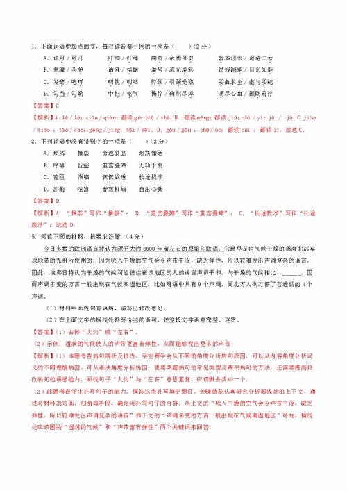 河南,基礎知識,中考,語(yǔ)文
