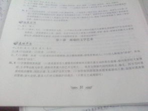 七級下冊歷史基礎知識動(dòng)漫