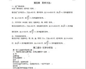 關(guān)于化驗基礎知識的考題