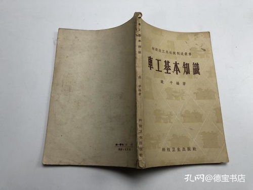 車(chē)工,基礎知識,面試