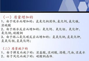 化學(xué)基礎知識入門(mén),中職化學(xué)基礎知識,單招化學(xué)基礎知識