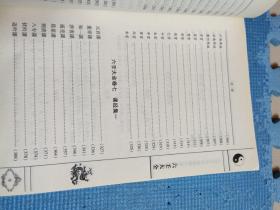 大六壬課書(shū)網(wǎng)術(shù)數基礎知識