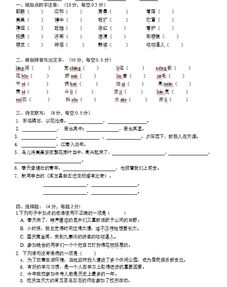 人教版七上語(yǔ)文一單元基礎知識