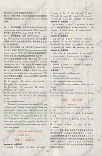 組合,英語(yǔ),基礎知識,答案