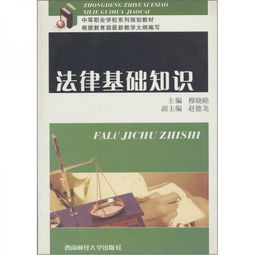 法律基礎知識多久能學(xué)完