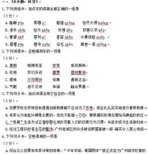 初一語(yǔ)文基礎知識題庫