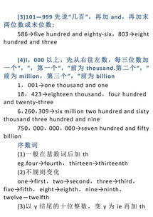 英語(yǔ)單詞基礎知識大全