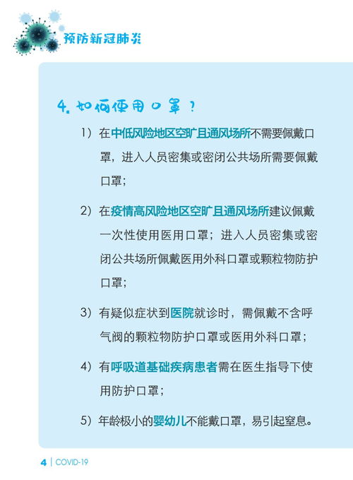 計生39衛生39艾防基礎知識