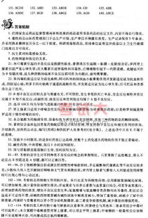 綜合知識和能力基礎真題答案