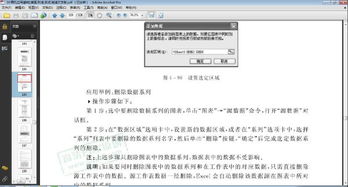 計算機基礎應用知識文檔