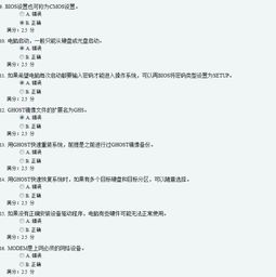 圍棋基礎(chǔ)知識測試題判斷題