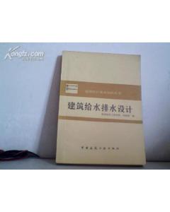 建筑基礎知識書(shū)