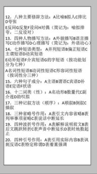 文體,基礎知識,試題,初中語(yǔ)文