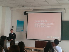 證券從業(yè)金融基礎知識講座