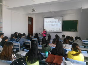 時(shí)事政治教育和黨的基礎知識