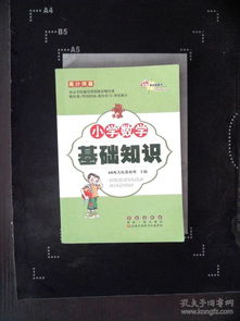 心理學(xué)基礎知識書(shū)籍,股票入門(mén)基礎知識書(shū)籍,攝影入門(mén)基礎知識書(shū)籍
